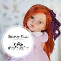 Видео-МК зубки для Паола Рейна и других виниловых подружек Злата Левина