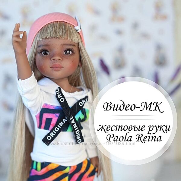 Видео-МК жестовые руки Паола Рейна и других виниловых подружек Злата Леви