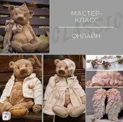 Онлайн мастер-класс Классический мишка с ревуном и в колпачке Виктория Мак