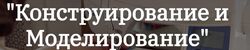 Конструирование и моделирование одежды. Части 1 и 2 Альбина Скрипка