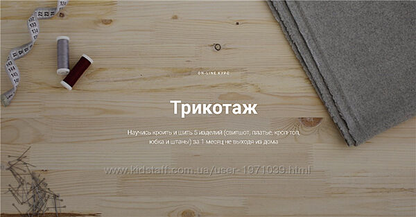 Трикотаж. Обновленный курс Юля Балль
