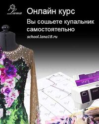 Купальники для художественной гимнастики Светлана Герасимова