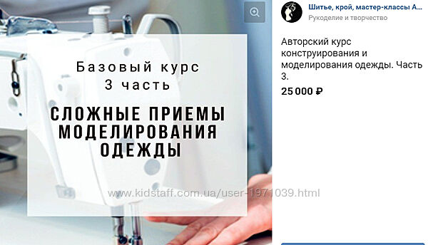 Конструирование и моделирование одежды. Часть 3 Альбина Скрипка