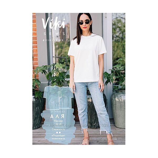 Футболка Аля, все размеры, рост 170-176 Вика Ракуса