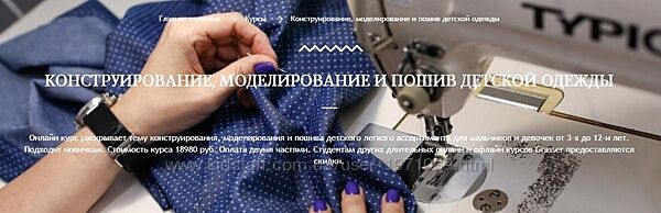 Конструирование, моделирование и пошив детской одежды Алёна Ижак