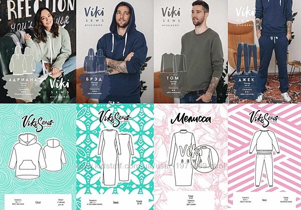 Выкройки Вики Ракуса