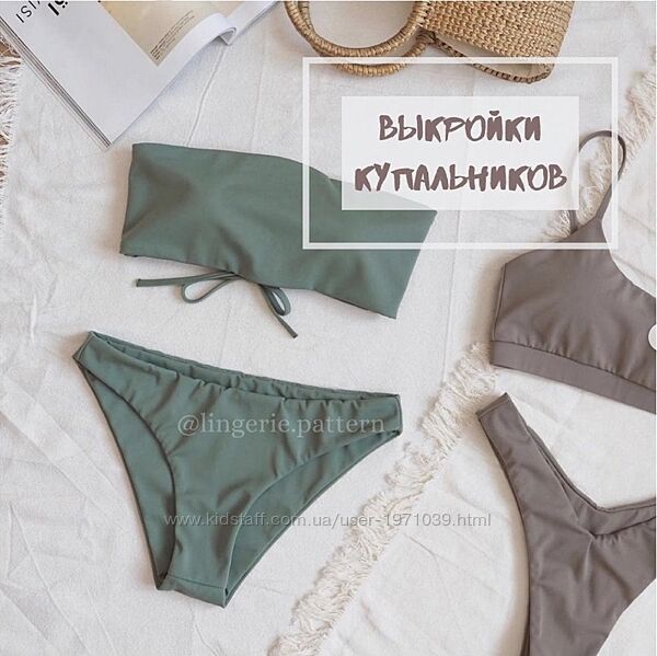 Набор выкроек купальники lingerie. pattern