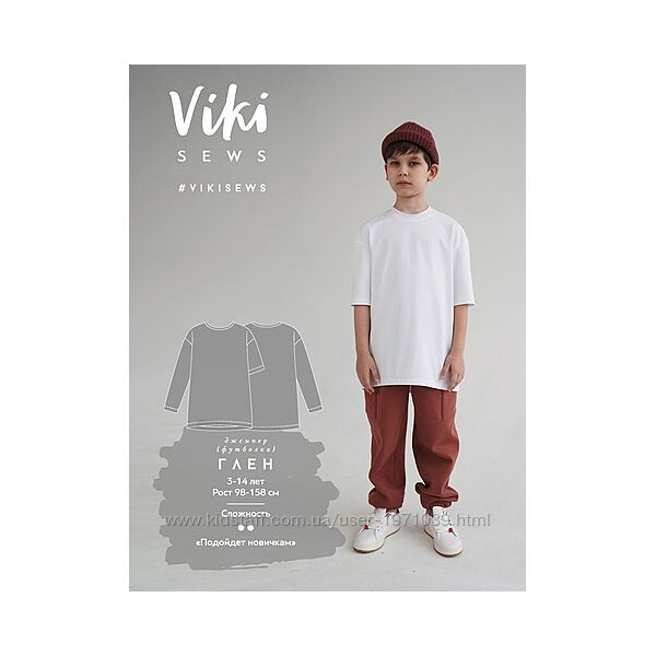 Джемпер футболка Глен 98-158 мальчики Вика Ракуса