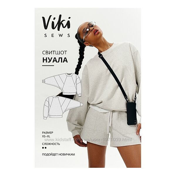 Свитшот Нуала. Размер XS-XL. Рост 162-168 Вика Ракуса