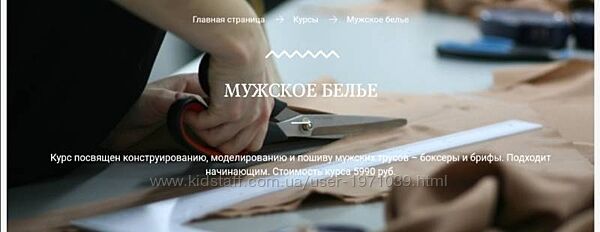 Мужское бельё Алёна Ижак