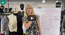 Корректировки по плечевому изделию полочка, спинка, рукав на сложные фигу