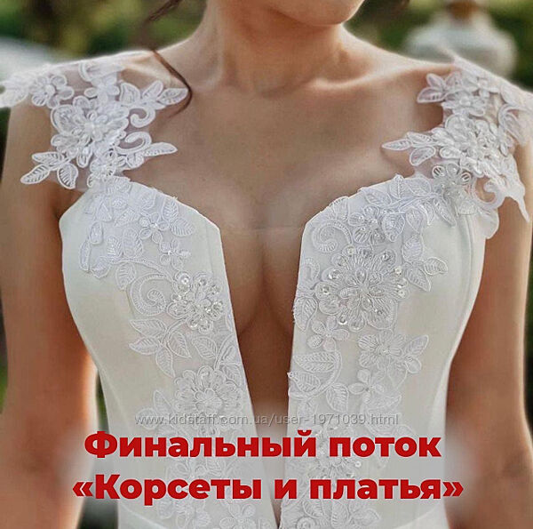 Корсеты и платья. Июнь 2022. Тариф Пошив  Конструирование Анна Михайлов