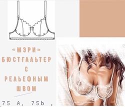 Выкройки Нижнего Белья 3