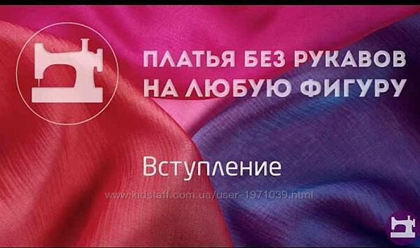 Платья без рукавов на любую фигуру Галина Балановская