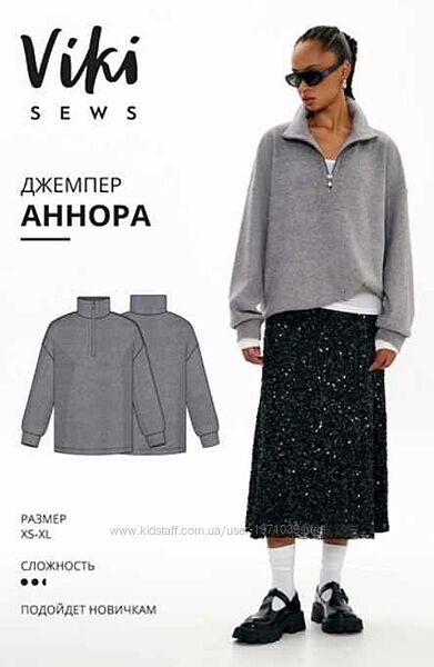 Аннора джемпер. Размер XS-XL. Рост 162-168 Вика Ракуса