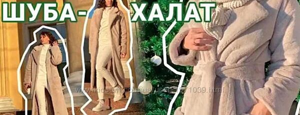 Шуба-халат из искусственного меха Галина Балановская