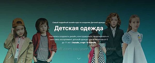 Детская одежда Кейт Роменски