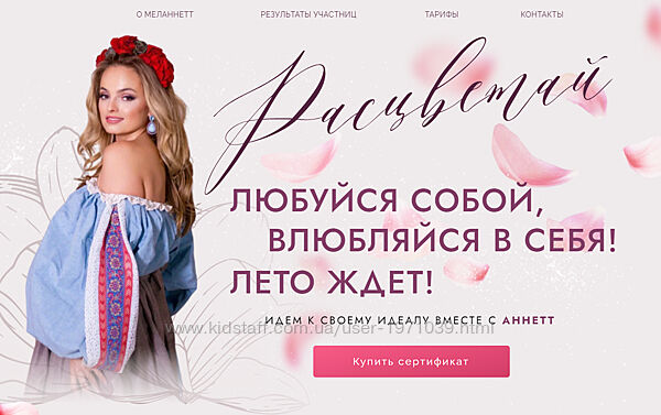 Расцветай. Тариф Оптимум Анна Мельникова