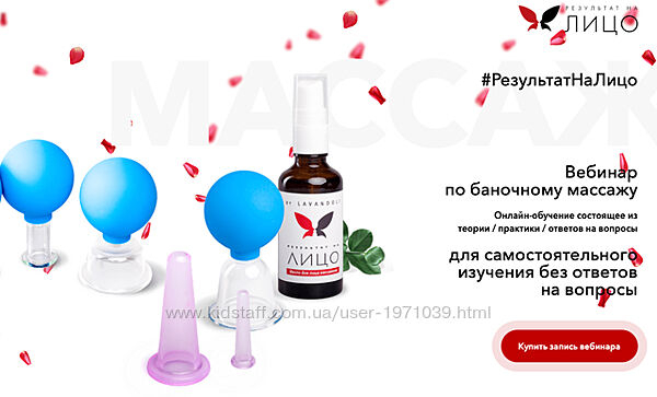  Баночный массаж лица Вера Красивая