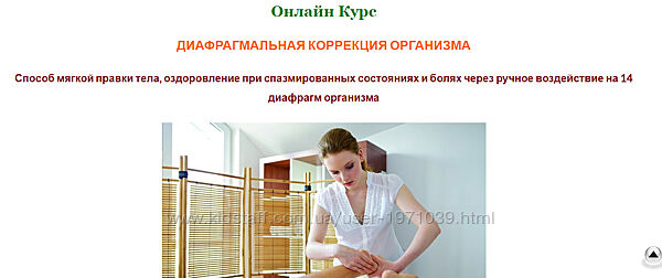 Диафрагмальная Коррекция Организма Галина Пономарёва