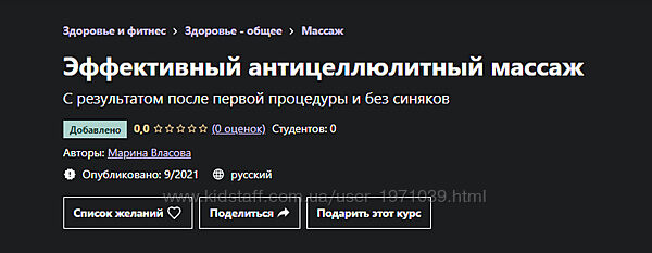 Эффективный антицеллюлитный массаж Марина Власова