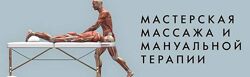 Жиросжигающий массаж живота и тела PRO Игорь Атрощенко