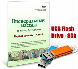 Висцеральный массаж Ольга Гуреева