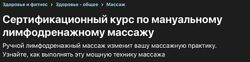 Мануальный лимфодренажный массаж Марк Перрен-Джонс