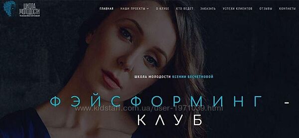 Фэйсформинг клуб. Февраль 2021 Ксения Бесчетнова