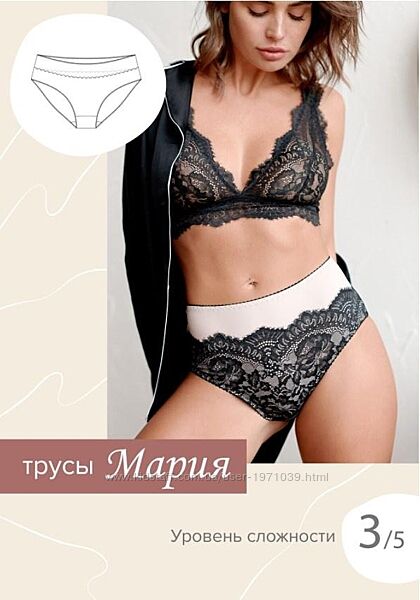 Трусы Мария 40-52 Sew It Now