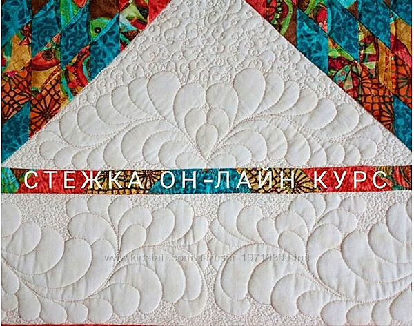 Свободно-ходовая стежка Январь 2018 Анна Климова