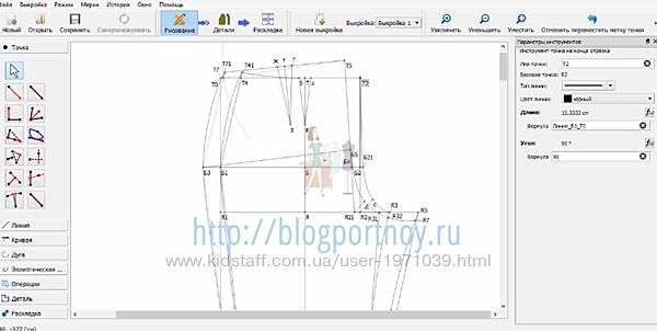 Построение выкроек в компьютерной программе Valentina Ольга Маризина