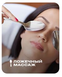 Ложечный массаж Анастасия Адоньева