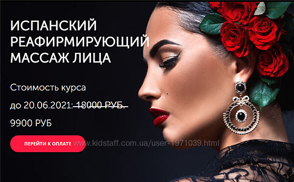 Испанский реафирмирующий массаж лица Юлия Зиновьева