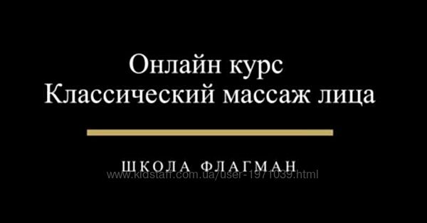 Классический массаж лица Дмитрий Катаев