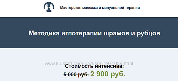 Методика иглотерапии шрамов и рубцов Игорь Атрощенко