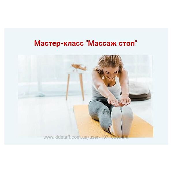 Массаж стоп Евгений Божьев