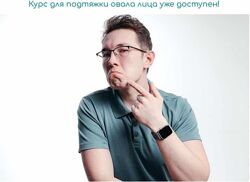 Курс от брылей и второго подбородка Рафаэль Багаутдинов