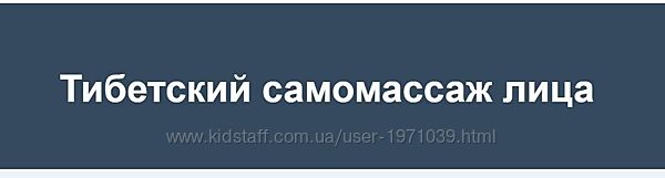 Тибетский самомассаж лица 2022 Игорь Атрощенко