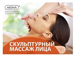 Скульптурный массаж лица Елизавета Латушко