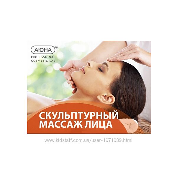 Скульптурный массаж лица Елизавета Латушко