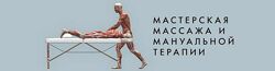 Методика восстановления функции почек с помощью мягких техник мануальной те