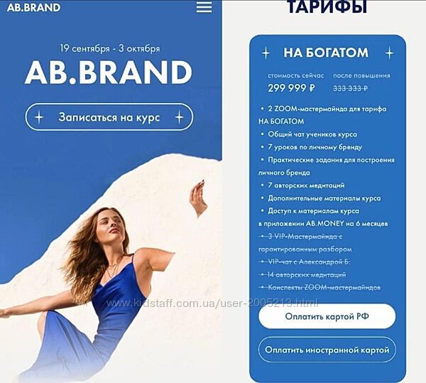 Александра Белякова AB Brand. Курс по личному бренду Октябрь 2022