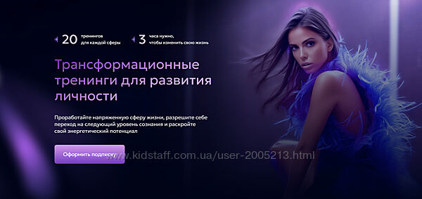 Лилия Нилова Трансформационные тренинги для развития личности 2024