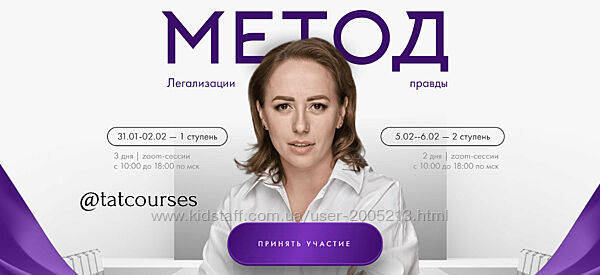 Юлия Ивлиева Метод легализации правды 2024