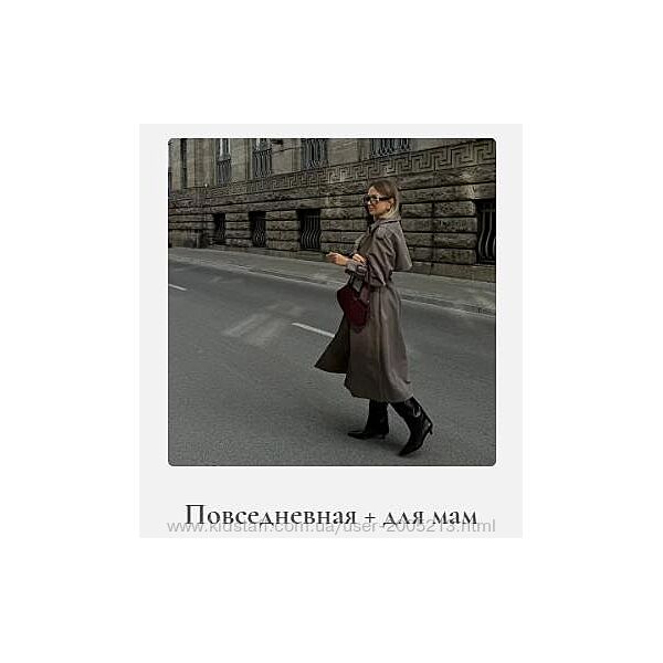 Катя Кида Осенняя повседневная капсула  капсула для мам. Тариф 3 