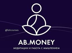 Ab. Money. Александра Белякова Самопрограммирование. Пакет медитаций 2024