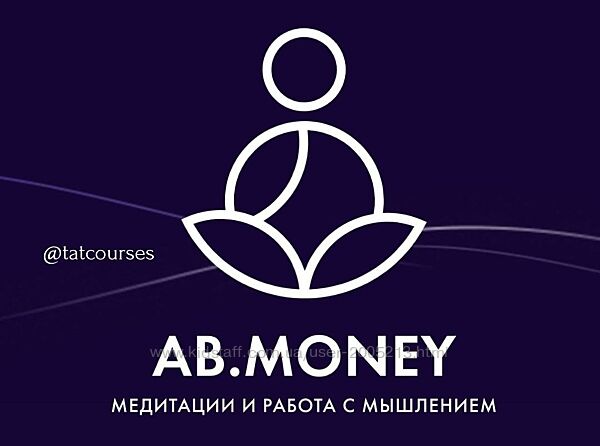 Ab. Money. Александра Белякова Самопрограммирование. Пакет медитаций 2024