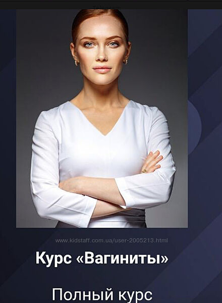 Ольга Белоконь Вагиниты. Полный курс 2024 