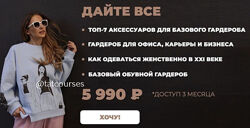 Татьяна Тимофеева Пакет Дайте все 4 урока от ШШ 2024